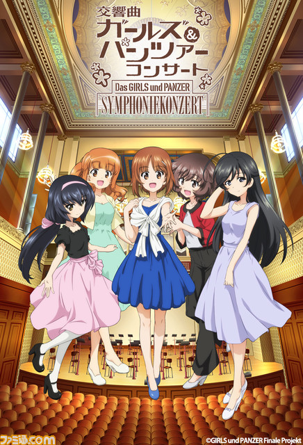 アニメ『ガルパン』10周年記念。全国で総集編＋劇場版の連続上映、YouTubeほかでテレビシリーズ全12話の無料配信が10月9日より実施