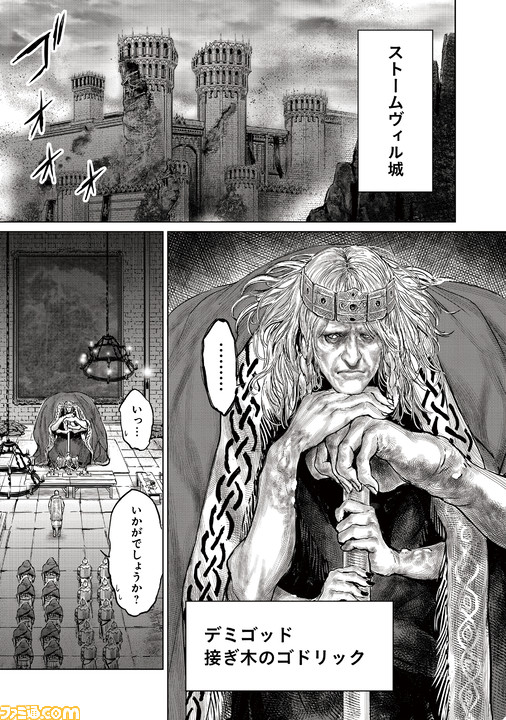 O mangá gag ELDEN RING: The Road to the Golden Tree começou a ser serializado!  Chefes e personagens importantes de Elden Ring também aparecem