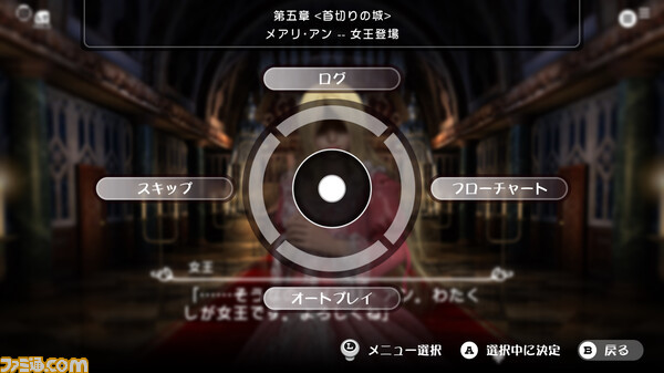 『歪みの国のアリス』のPC版が9月2日に発売。携帯向けで配信された名作ホラーゲームが移植