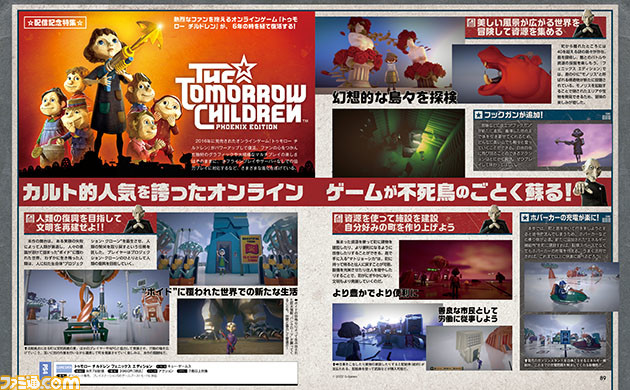 『トゥモロー チルドレン フェニックス エディション』新たに追加された道具“フックガン”など、パワーアップしたゲームシステムを詳しく紹介【先出し週刊ファミ通】