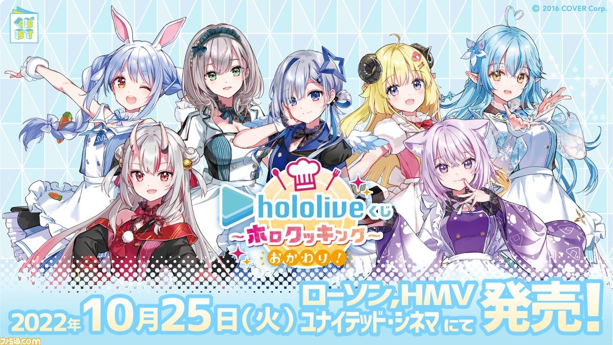オリジナルグッズ店頭販売・予約グッズ｜「ホロライブ