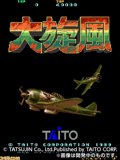 『イーグレットツー ミニ』専用ソフト収録SDカード『アーケードメモリーズVOL.1』発売決定!