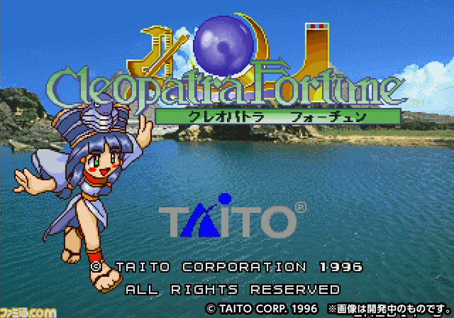 『イーグレットツー ミニ』専用ソフト収録SDカード『アーケードメモリーズVOL.1』発売決定!