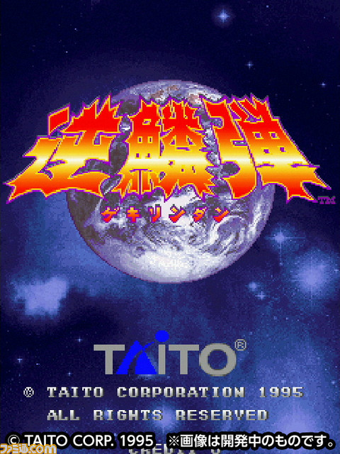 『イーグレットツー ミニ』専用ソフト収録SDカード『アーケードメモリーズVOL.1』発売決定!