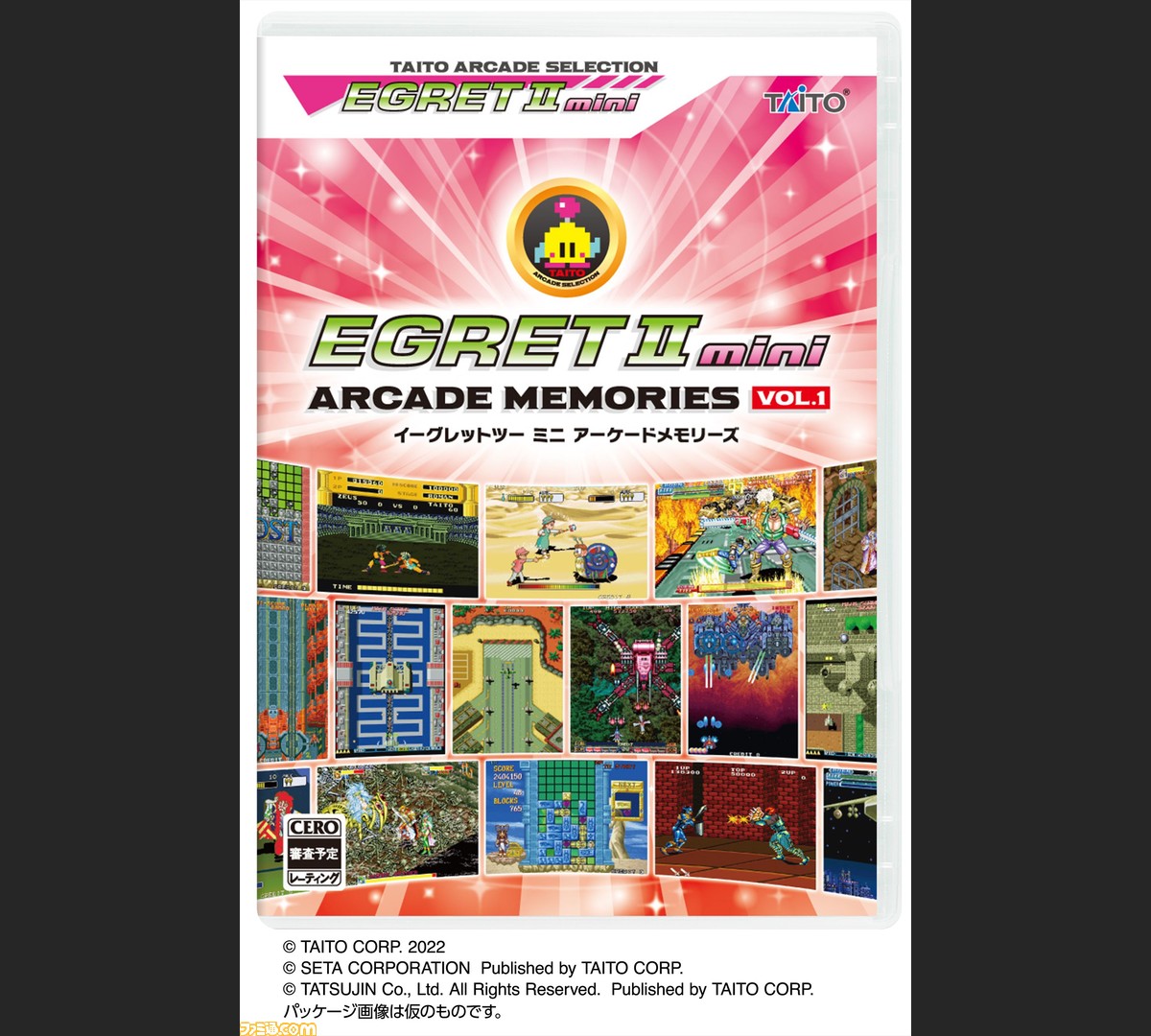 『イーグレットツー ミニ』専用ソフト収録SDカード“アーケード