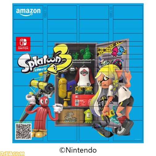 スプラトゥーン3』Amazonオリジナル特典タンブラーやオリジナル輸送箱