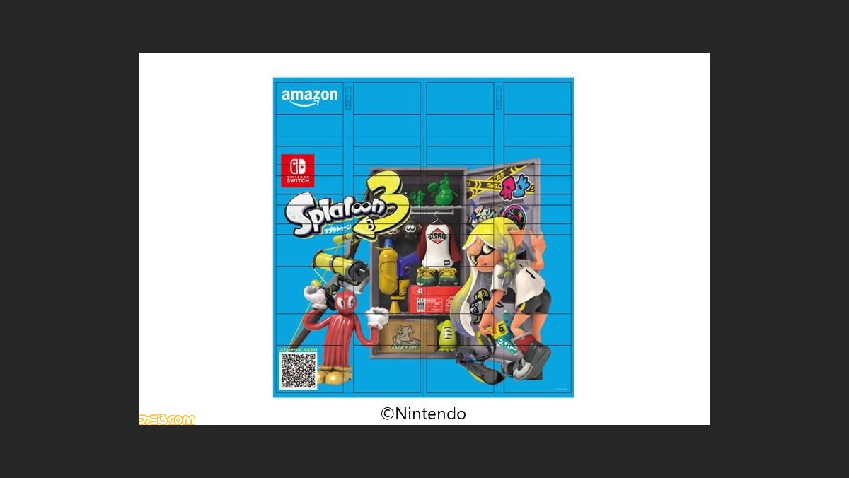 スプラトゥーン3』Amazonオリジナル特典タンブラーやオリジナル輸送箱 