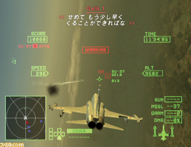 『エースコンバット・ゼロ』LPレコード盤サントラが本日（9/28）発売！ 各楽曲について解説します。ゲーム内容を忘れていてもこれでバッチリ