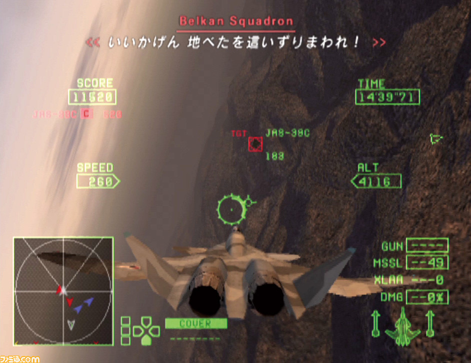 エースコンバット・ゼロ』LPレコード盤サントラが本日（9/28