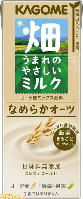 【名探偵コナン × カゴメ】“彩色の祝祭（さいしきのベジフェス）”キャンペーン開催。野菜生活などの商品を買って圧力鍋や限定QUOカードをもらおう