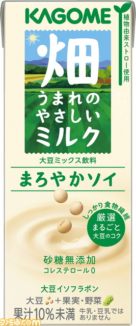 【名探偵コナン × カゴメ】“彩色の祝祭（さいしきのベジフェス）”キャンペーン開催。野菜生活などの商品を買って圧力鍋や限定QUOカードをもらおう