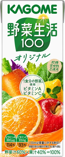 名探偵コナン × カゴメ】“彩色の祝祭（さいしきのベジフェス）”キャンペーン開催。野菜生活などの商品を買って圧力鍋や限定QUOカードをもらおう |  ゲーム・エンタメ最新情報のファミ通.com