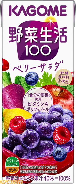 【名探偵コナン × カゴメ】“彩色の祝祭（さいしきのベジフェス）”キャンペーン開催。野菜生活などの商品を買って圧力鍋や限定QUOカードをもらおう