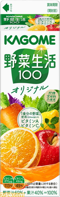 【名探偵コナン × カゴメ】“彩色の祝祭（さいしきのベジフェス）”キャンペーン開催。野菜生活などの商品を買って圧力鍋や限定QUOカードをもらおう