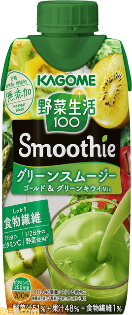 【名探偵コナン × カゴメ】“彩色の祝祭（さいしきのベジフェス）”キャンペーン開催。野菜生活などの商品を買って圧力鍋や限定QUOカードをもらおう