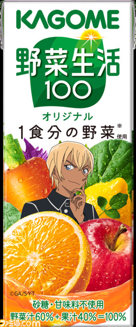 【名探偵コナン × カゴメ】“彩色の祝祭（さいしきのベジフェス）”キャンペーン開催。野菜生活などの商品を買って圧力鍋や限定QUOカードをもらおう