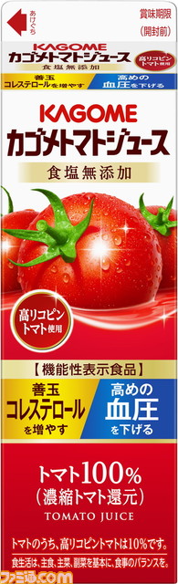 【名探偵コナン × カゴメ】“彩色の祝祭（さいしきのベジフェス）”キャンペーン開催。野菜生活などの商品を買って圧力鍋や限定QUOカードをもらおう