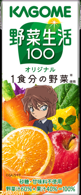 【名探偵コナン × カゴメ】“彩色の祝祭（さいしきのベジフェス）”キャンペーン開催。野菜生活などの商品を買って圧力鍋や限定QUOカードをもらおう