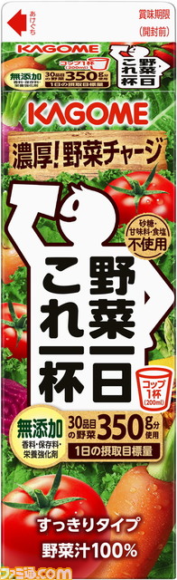 【名探偵コナン × カゴメ】“彩色の祝祭（さいしきのベジフェス）”キャンペーン開催。野菜生活などの商品を買って圧力鍋や限定QUOカードをもらおう