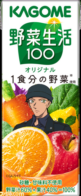 【名探偵コナン × カゴメ】“彩色の祝祭（さいしきのベジフェス）”キャンペーン開催。野菜生活などの商品を買って圧力鍋や限定QUOカードをもらおう