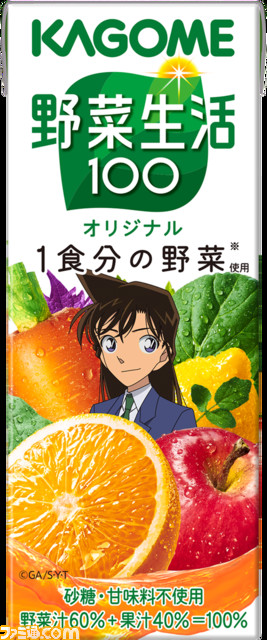 【名探偵コナン × カゴメ】“彩色の祝祭（さいしきのベジフェス）”キャンペーン開催。野菜生活などの商品を買って圧力鍋や限定QUOカードをもらおう