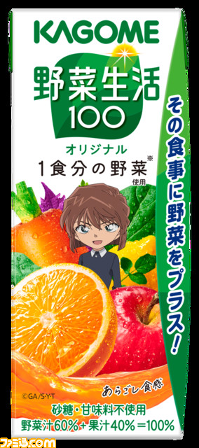 【名探偵コナン × カゴメ】“彩色の祝祭（さいしきのベジフェス）”キャンペーン開催。野菜生活などの商品を買って圧力鍋や限定QUOカードをもらおう