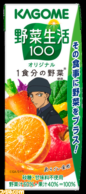 【名探偵コナン × カゴメ】“彩色の祝祭（さいしきのベジフェス）”キャンペーン開催。野菜生活などの商品を買って圧力鍋や限定QUOカードをもらおう