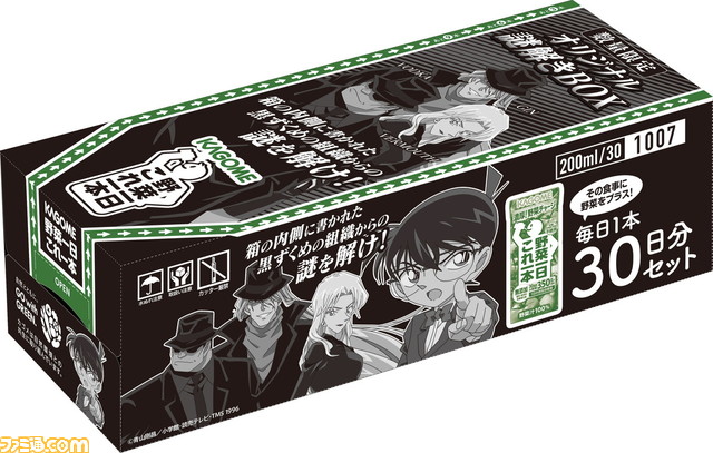名探偵コナン × カゴメ】“彩色の祝祭（さいしきのベジフェス）”キャンペーン開催。野菜生活などの商品を買って圧力鍋や限定QUOカードをもらおう |  ゲーム・エンタメ最新情報のファミ通.com