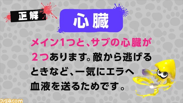 『スプラトゥーン3』発売に合わせて、JR東日本の電車内で流れる雑学クイズがリニューアル。3人のインクリングたちがクイズの正解をかけてナワバリバトルを展開! 記事編集に戻る