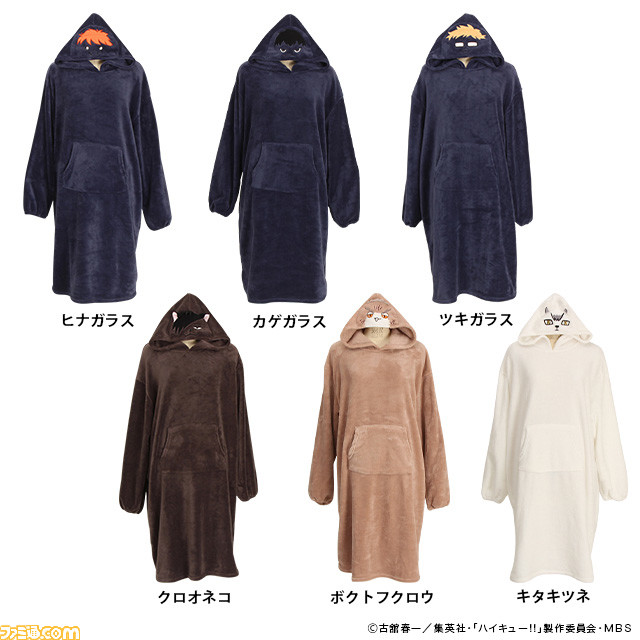 『ハイキュー!!』ヒナガラス、クロオネコ、ボクトフクロウなどがモチーフのもふもふなアイテムが登場。9月8日(木)12時より公式ECサイトにて販売