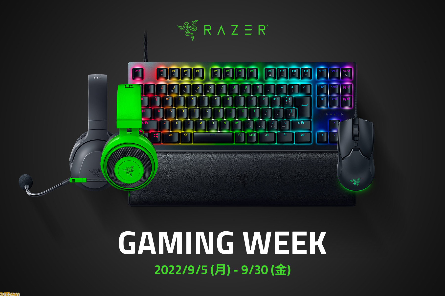 Razerが本日 9 5 からセールを開催 ヘッドセット Razer Kraken が40 Off 超軽量マウス Razer Viper Mini が21 Offに ゲーム エンタメ最新情報のファミ通 Com