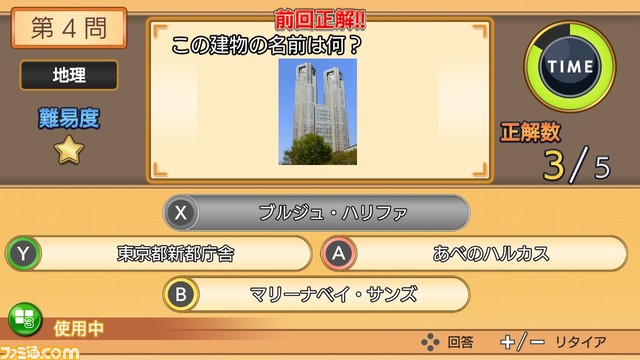 『雑学クイズ大臣』(Switch/PS4)のアップデートが9/7の0時に配信。オンライン対戦や新しい問題などを追加収録