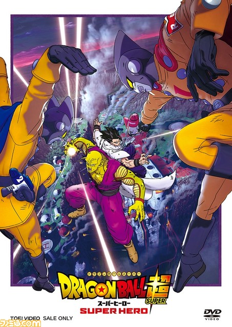 映画『ドラゴンボール超 スーパーヒーロー』ブルーレイ&DVDが12月7日に