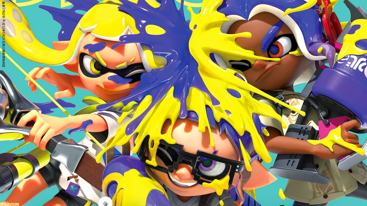 スプラトゥーン3 発売記念44ページ大特集 事前プレイレビューなどの特別企画でゲームの魅力に迫る 本誌限定のイラストカードも付録 先出し週刊ファミ通 ゲーム エンタメ最新情報のファミ通 Com
