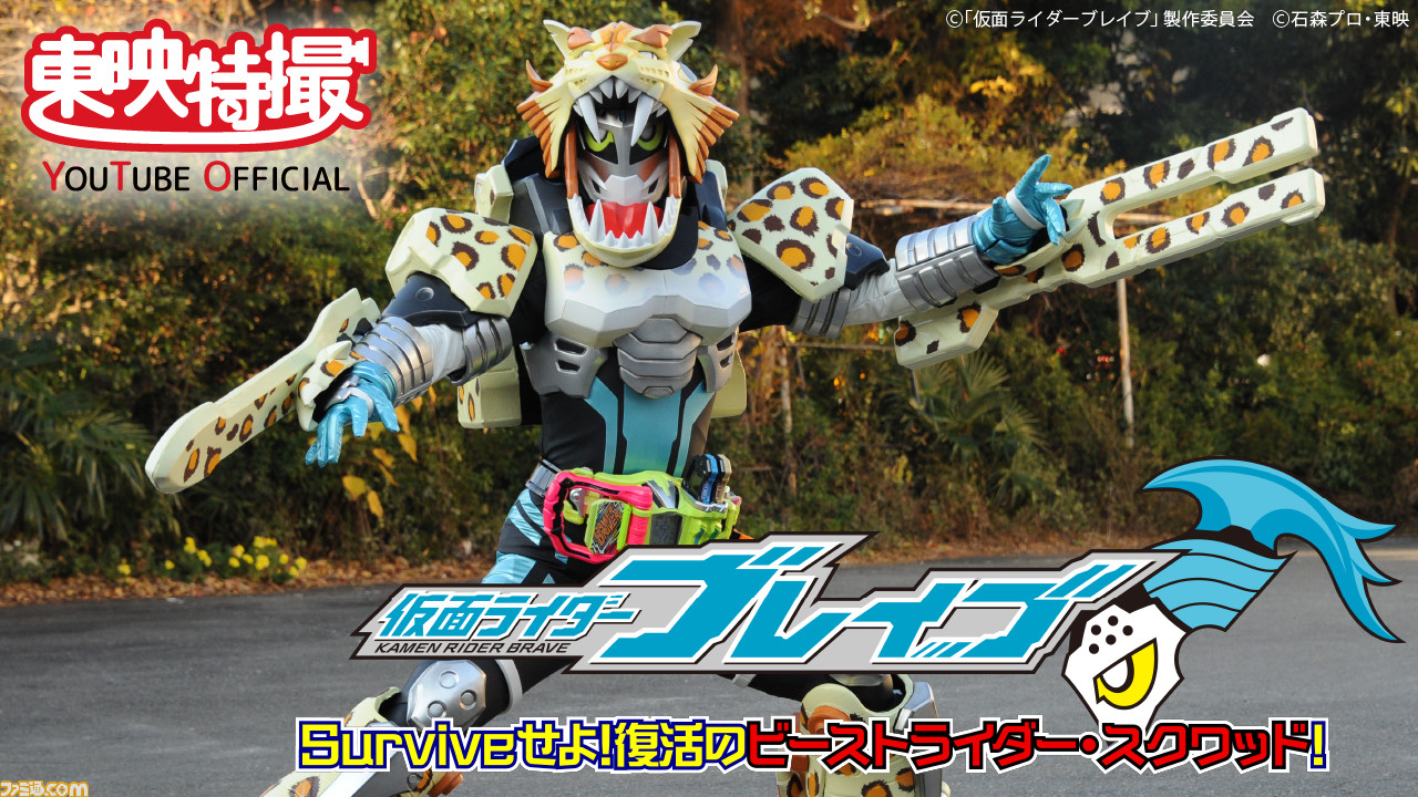 仮面ライダーエグゼイド』映画とスピンオフ作品が無料プレミア