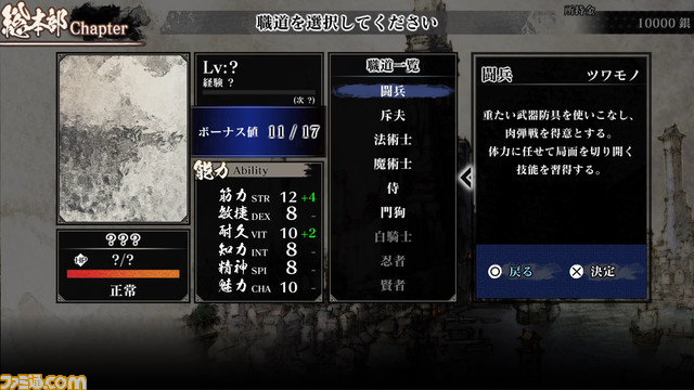 3DダンジョンRPG『残月の鎖宮』9月29日発売。とことんこだわれるキャラクリ要素や本作の世界観、初回購入特典などの最新情報が公開