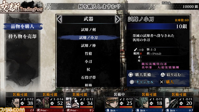 3DダンジョンRPG『残月の鎖宮』9月29日発売。とことんこだわれるキャラクリ要素や本作の世界観、初回購入特典などの最新情報が公開