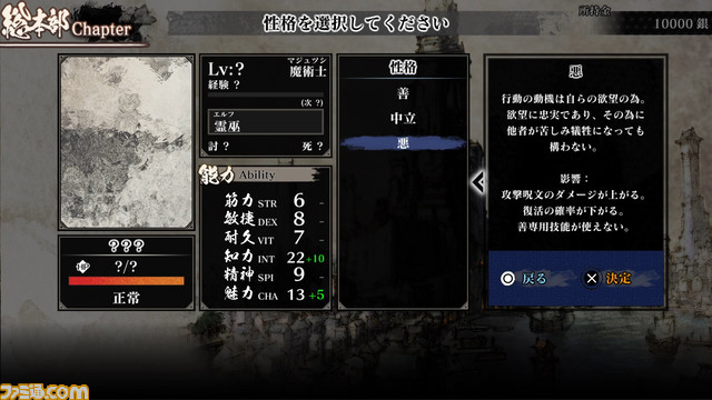 3DダンジョンRPG『残月の鎖宮』9月29日発売。とことんこだわれるキャラクリ要素や本作の世界観、初回購入特典などの最新情報が公開