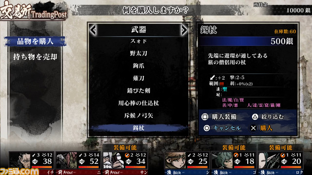 3DダンジョンRPG『残月の鎖宮』9月29日発売。とことんこだわれるキャラクリ要素や本作の世界観、初回購入特典などの最新情報が公開