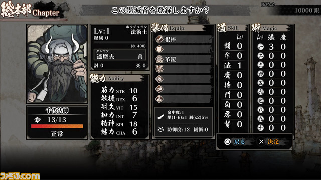 3DダンジョンRPG『残月の鎖宮』9月29日発売。とことんこだわれるキャラクリ要素や本作の世界観、初回購入特典などの最新情報が公開