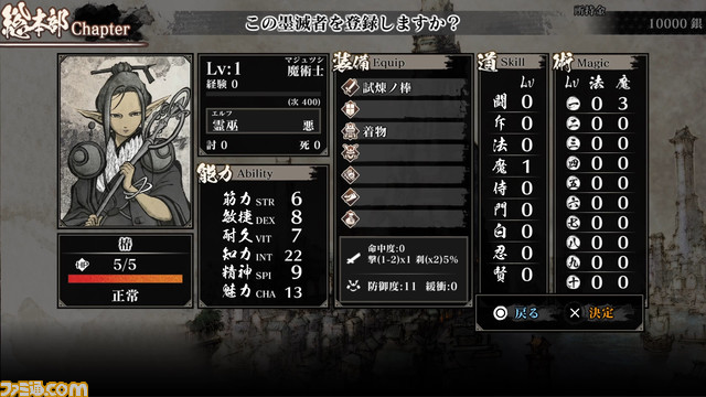 3DダンジョンRPG『残月の鎖宮』9月29日発売。とことんこだわれるキャラクリ要素や本作の世界観、初回購入特典などの最新情報が公開