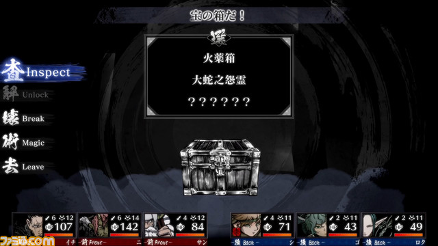 3DダンジョンRPG『残月の鎖宮』9月29日発売。とことんこだわれるキャラクリ要素や本作の世界観、初回購入特典などの最新情報が公開