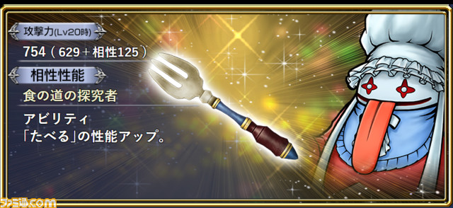【新キャラ参戦】『FFIX』からクイナが参戦！ 段階式の特殊効果で味方全員を強化できる“捕まえたカエル”が重要【2022.9.8アプデ情報】