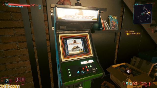 サイバーパンク2077 パッチ1.6