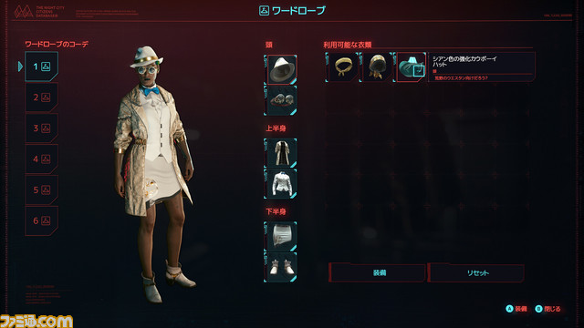 サイバーパンク2077 パッチ1.6