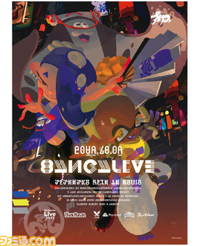 『スプラトゥーン3』発売記念44ページ大特集&特製イラストカード付き! ドラマ『チェイサーゲーム』特集にも注目(2022年9月8日発売号)【今週の週刊ファミ通】