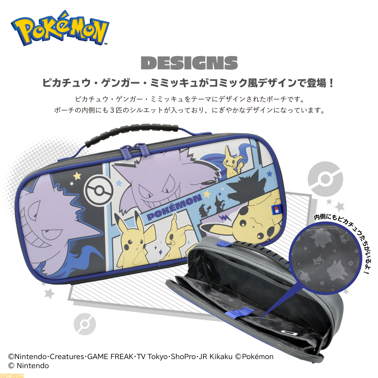 HORI】『ポケモン』ピカチュウやミミッキュ、ゲンガーがデザインされた 