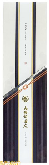 刀剣乱舞』日本酒刀剣男士シリーズ第15弾“山姥切国広”が登場。9