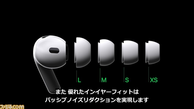 新型AirPods Pro9月23日に発売決定。最大2倍のノイズキャンセリング、タッチ操作で音量調節が可能に【Apple Event】
