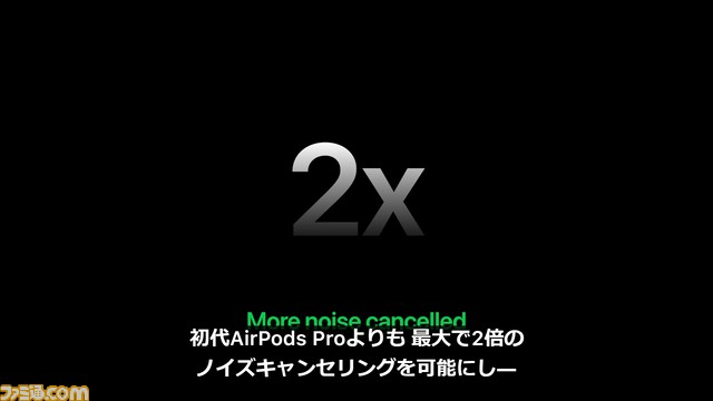 新型AirPods Pro9月23日に発売決定。最大2倍のノイズキャンセリング、タッチ操作で音量調節が可能に【Apple Event】